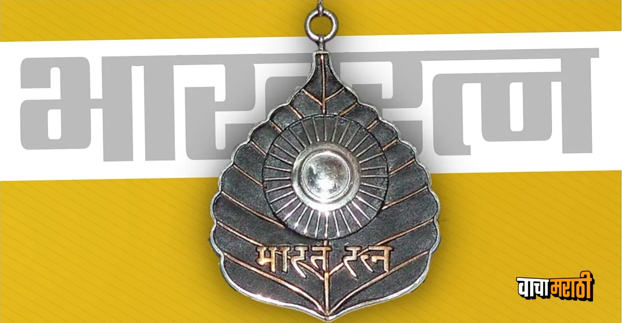 Know Which metal is used for making the Bharat Ratna