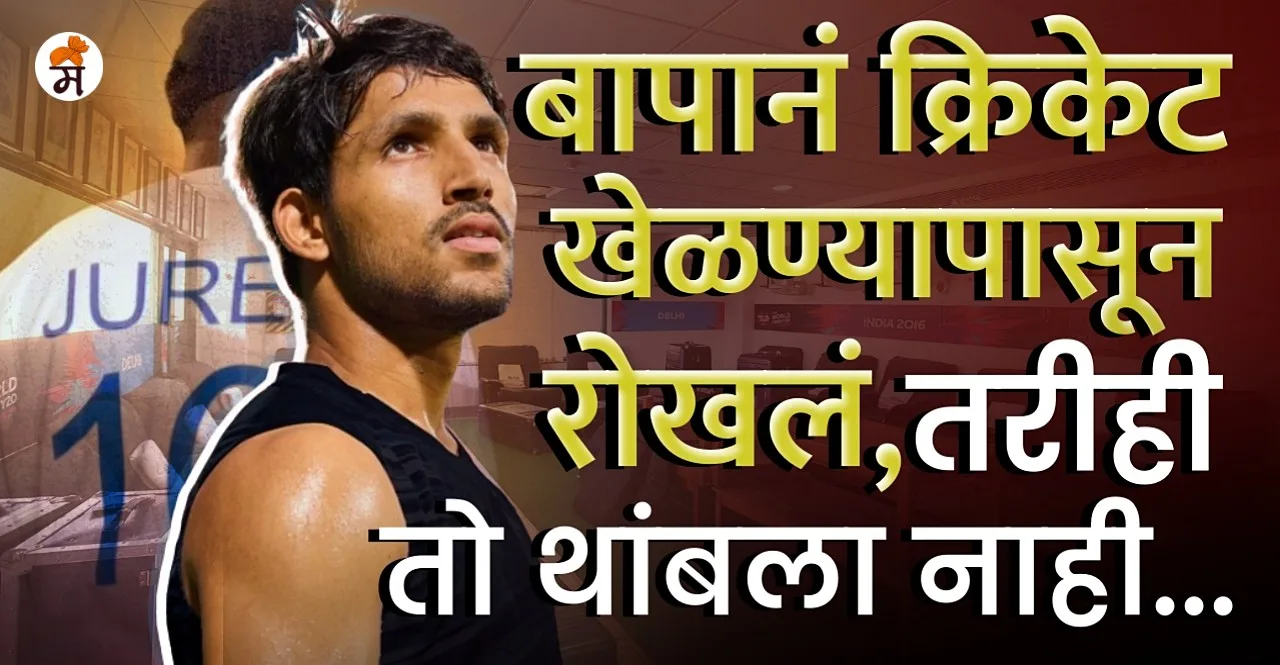 IND vs ENG Dhruv Jurel Mother sold gold chain for cricket kit read his life story