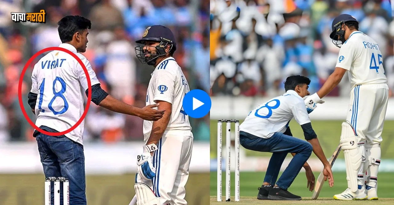 IND vs ENG 1st Test Virat Kohli fan breaches security to touch Rohit Sharma's feet