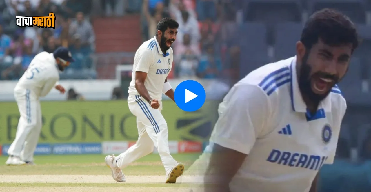IND vs ENG 1st Test Jasprit Bumrah clean bowled Ben Duckett watch his reaction