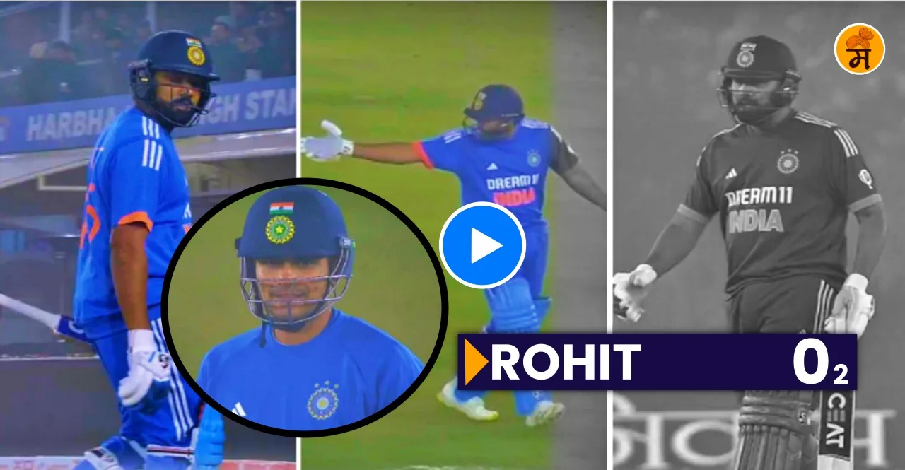 IND vs AFG 1st T20 Rohit Sharma Run Out On Duck watch video