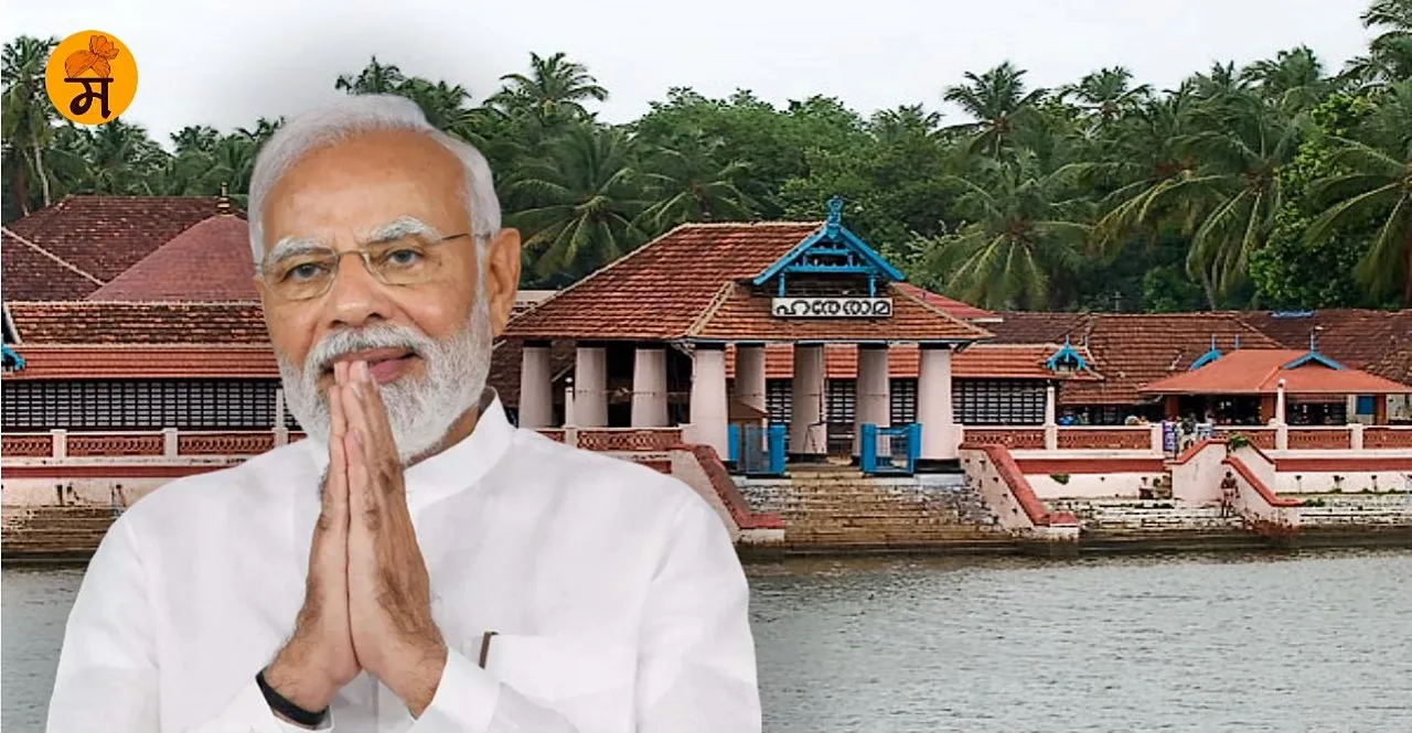 PM Modi to visit Thriprayar Shree Rama temple In Kerala visit
