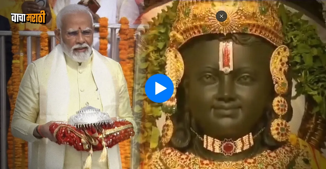 PM Modi Emotional at Ram Mandir Pran Pratishtha Ceremony Ayodhya watch video