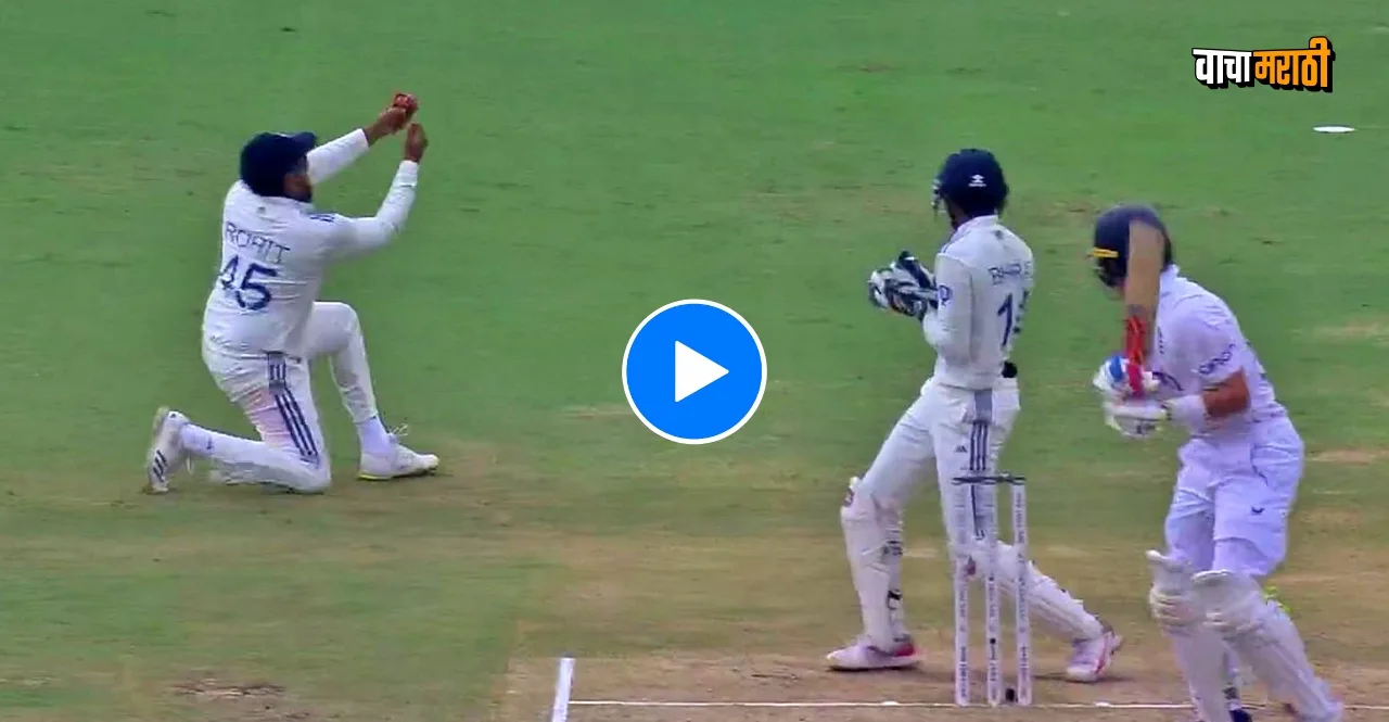 A super catch by Rohit Sharma of Ollie Pope in IND vs ENG 2nd Test