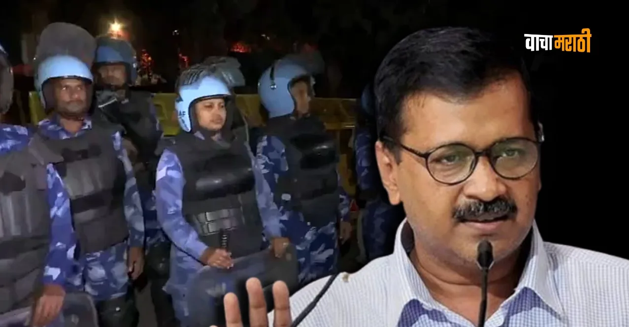 ED team at Delhi CM Arvind Kejriwal's residence Section 144 imposed