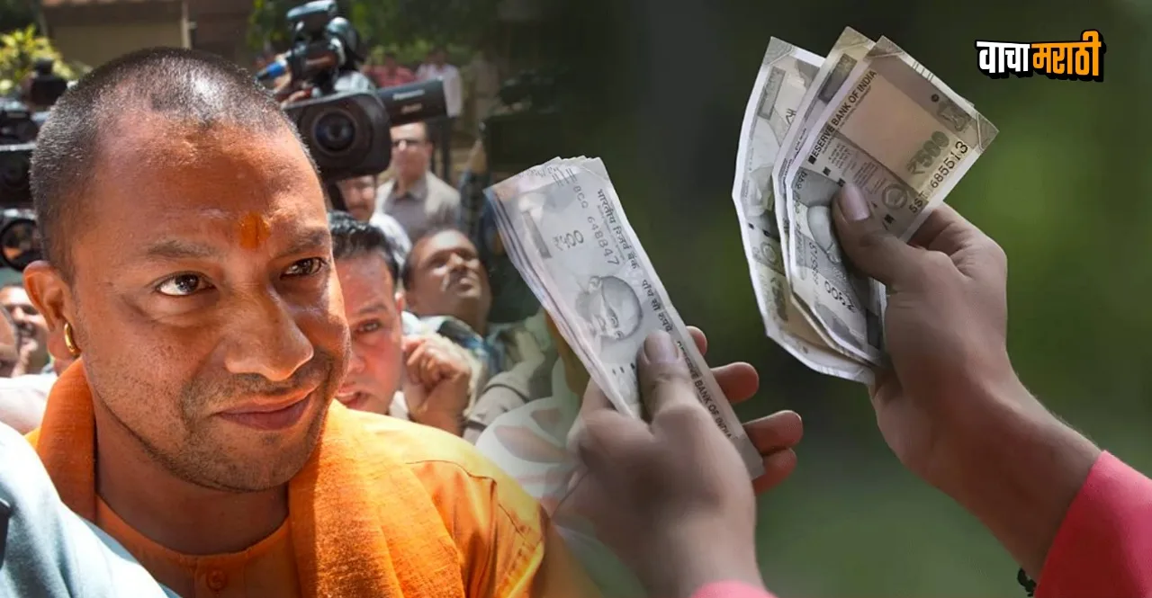 DA hike and 30-day bonus for UP govt employees