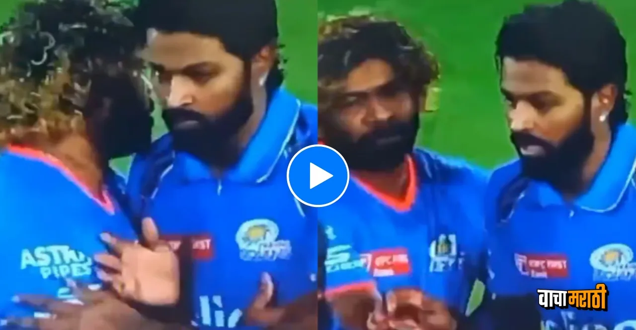 IPL 2024 Mumbai Indians Skipper Hardik Pandya and lasith malinga viral video