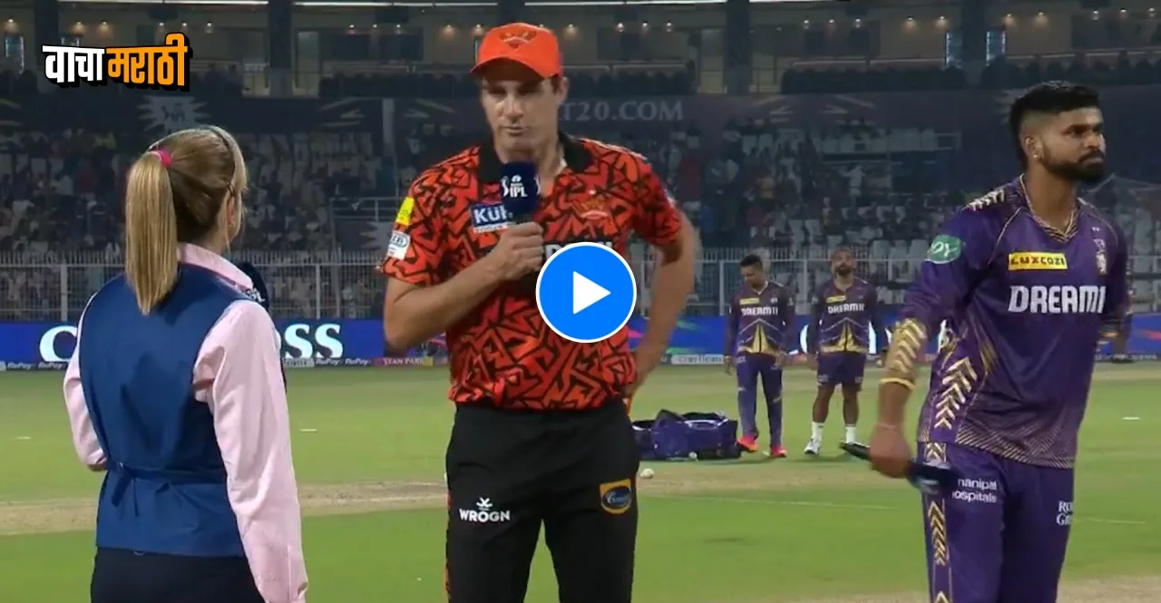 IPL 2024 KKR vs SRH Toss Update and playing 11