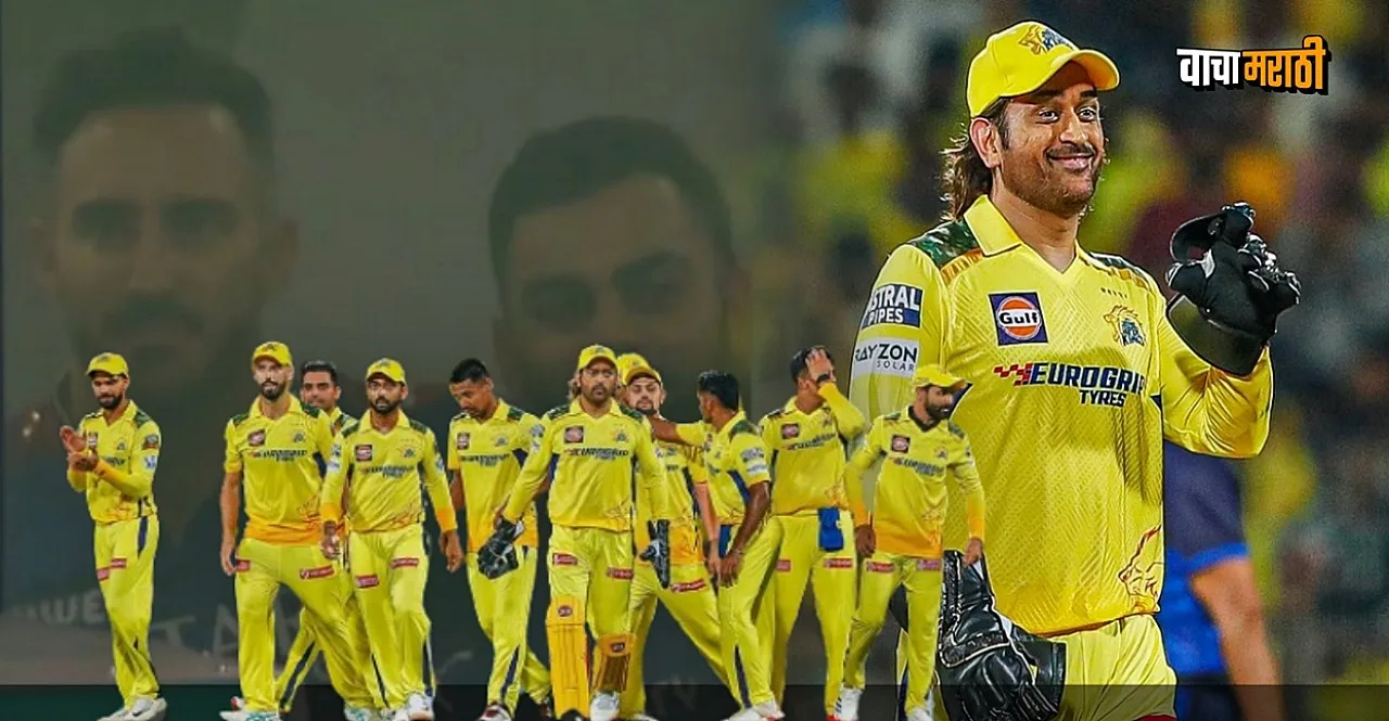 IPL 2024 CSK vs RCB Chennai Super Kings won by 6 wkts