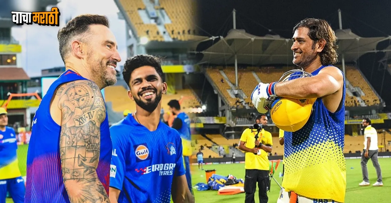 IPL 2024 CSK vs RCB indian premier league starts today