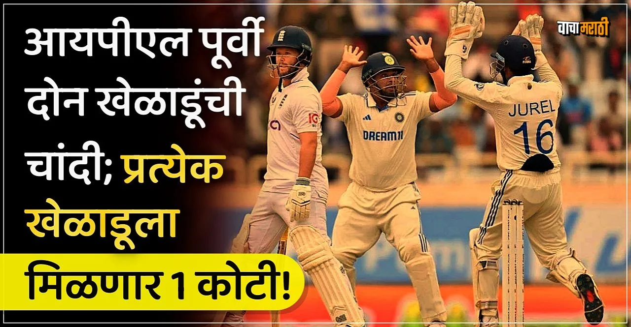 These two players have been handed the BCCI Central Contract before IPL 2024