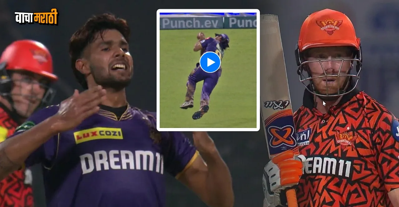 IPL 2024 KKR vs SRH Kolkata Knight Riders won by 4 runs watch Suyash Sharma catch