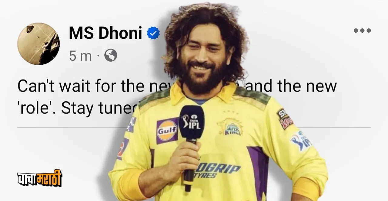 Facebook post of MS Dhoni before IPL 2024 goes viral