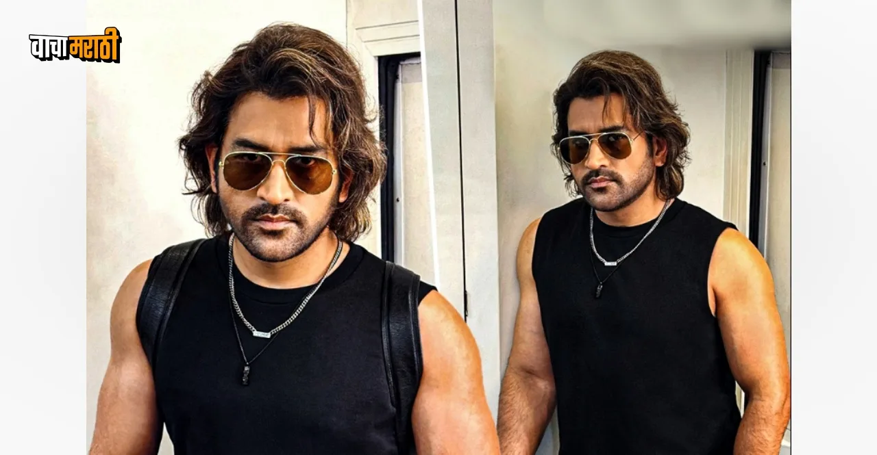 MS Dhoni vintage look for IPL 2024 see Alim Hakim Pics