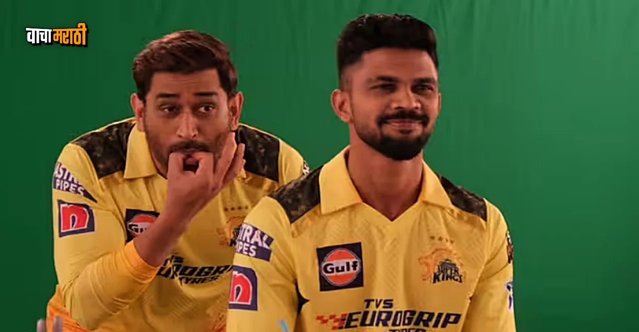 IPL 2024 MS Dhoni hands over captaincy to Ruturaj Gaikwad Chennai Super Kings