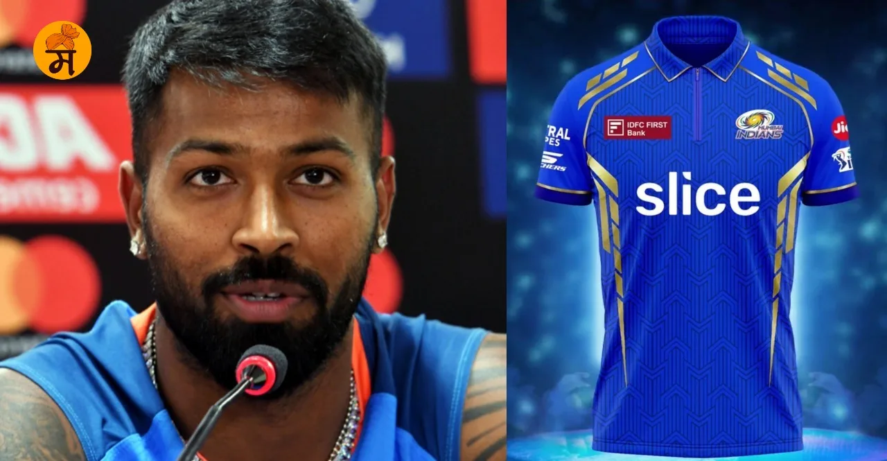 Mumbai Indians launch new jersey for IPL 2024 watch video