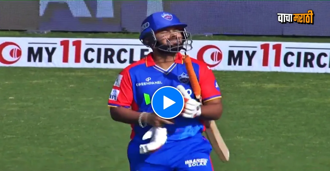 PBKS vs DC Rishabh Pant back on field watch his Comeback In IPL 2024