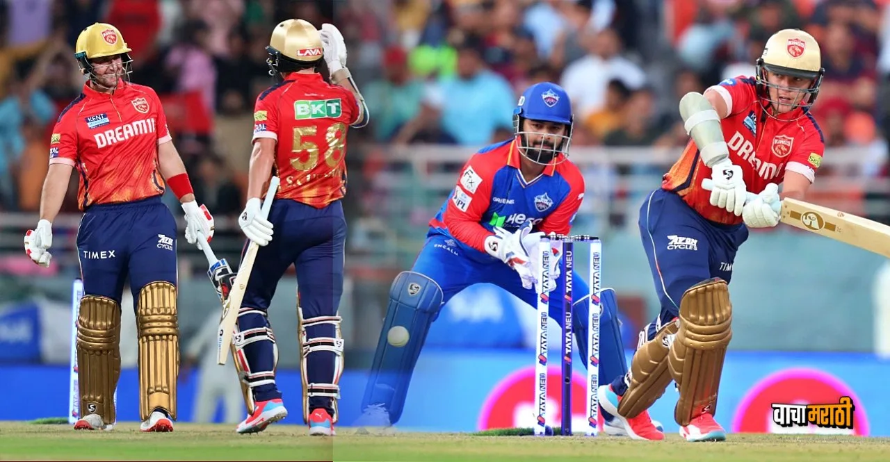 IPL 2024 PBKS vs DC Punjab Kings won by 4 wkts