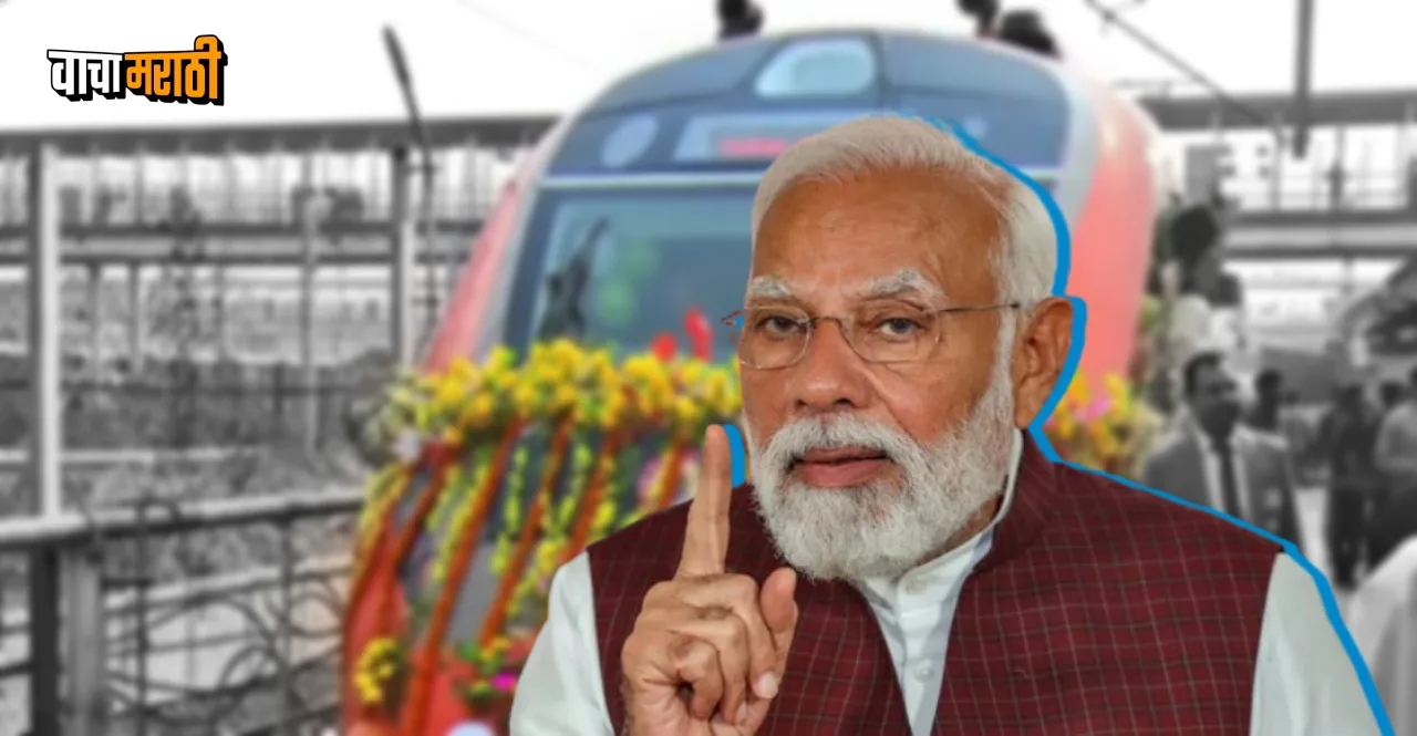 PM Modi inaugurates Railway projects worth over rs 85,000 crore in Gujarat