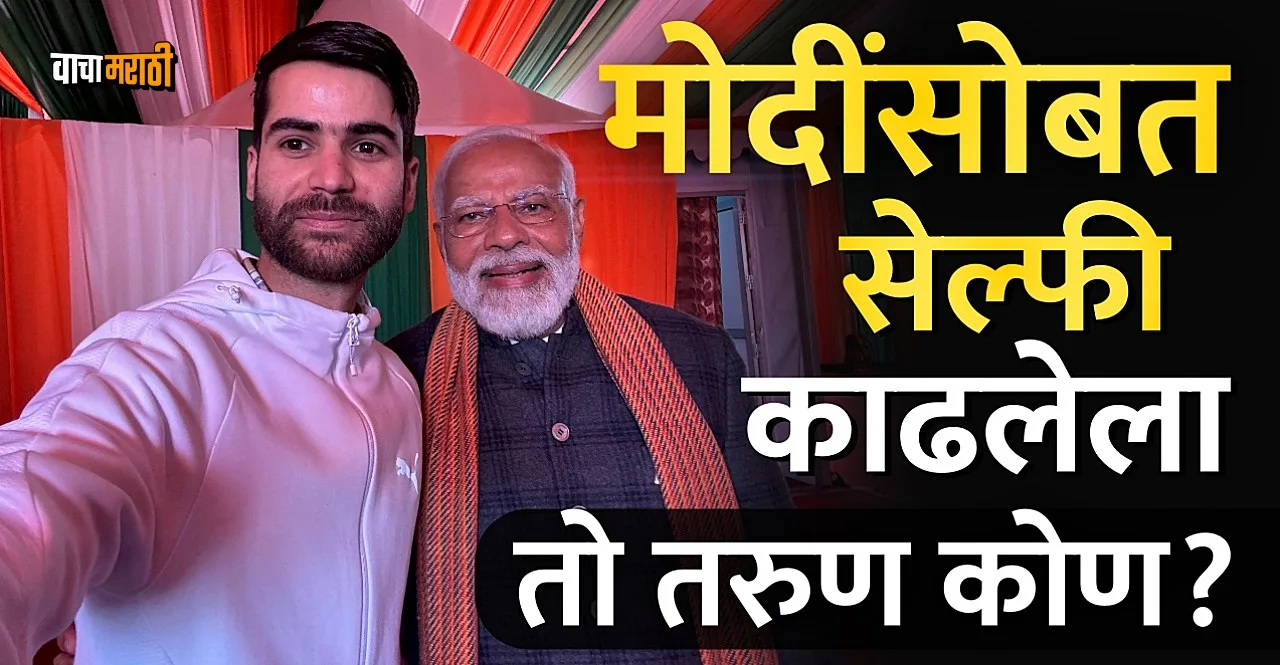 Know about Kashmir's Nazim who got a selfie with PM Narendra Modi
