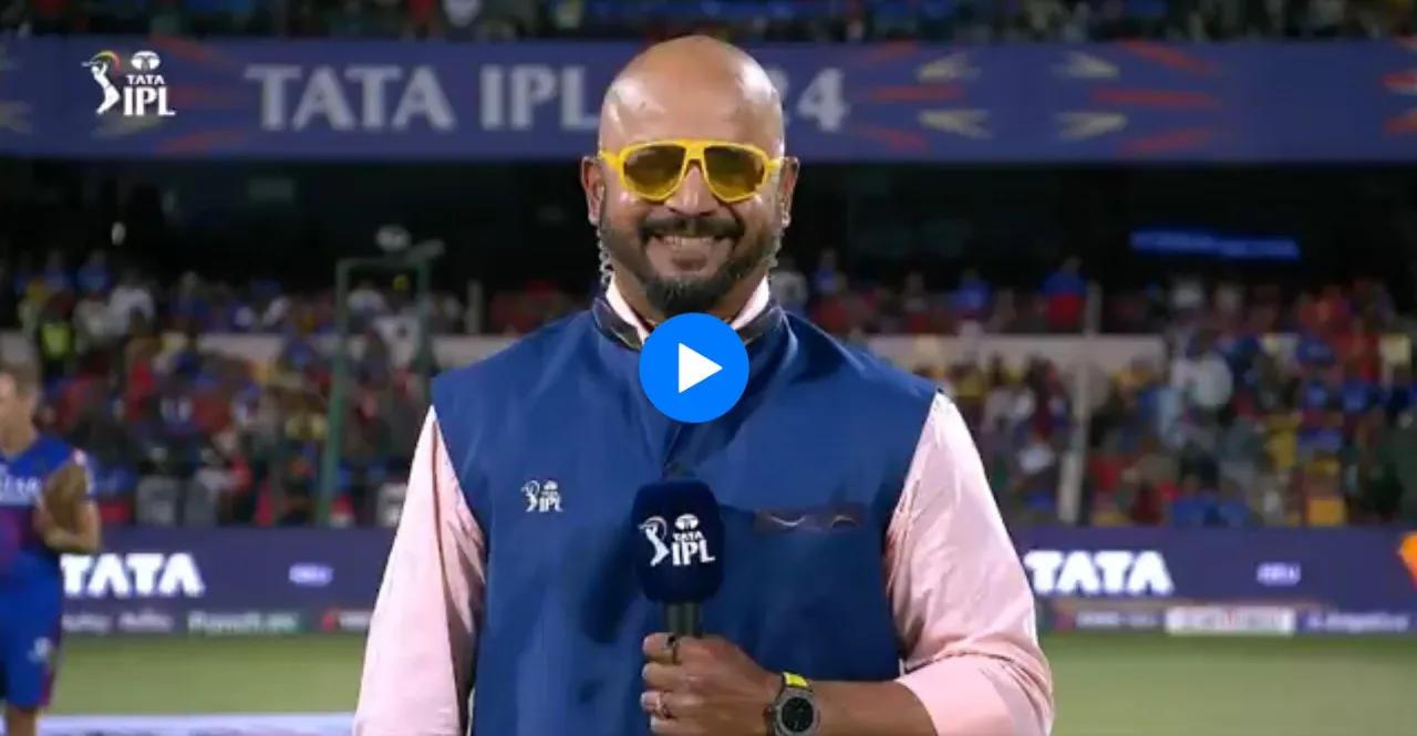 IPL 2024 RCB vs PBKS Toss Update and Playing 11 report
