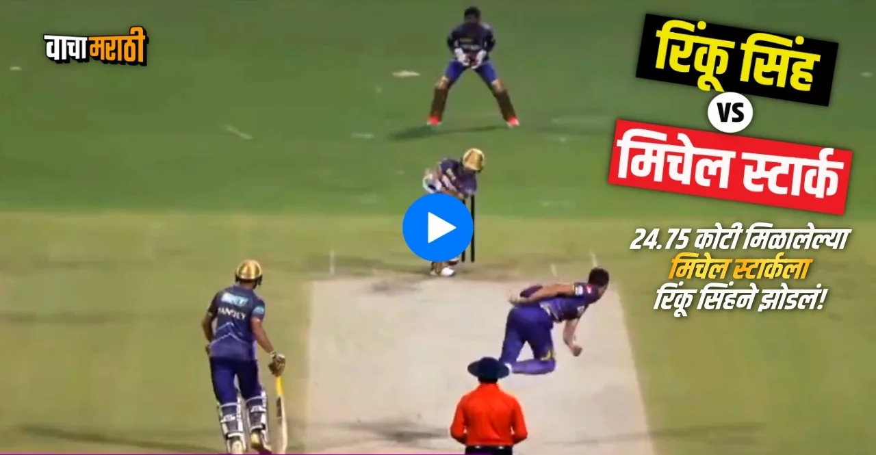 IPL 2024 Rinku Singh Smashes Mitchell Starc in KKR Net Session watch video