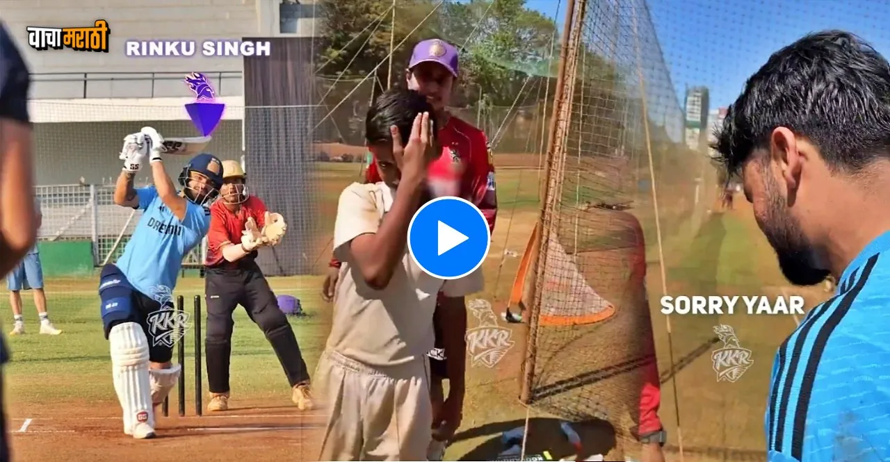 IPL 2024 Rinku Singh offers KKR cap to injured ball boy after hitting six watch video