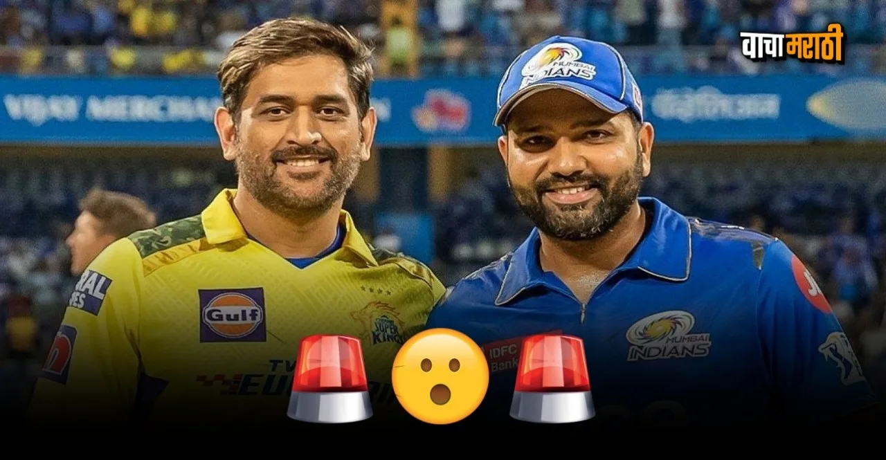 Rohit Sharma to lead CSK in IPL 2025 check what Ambati Rayudu said