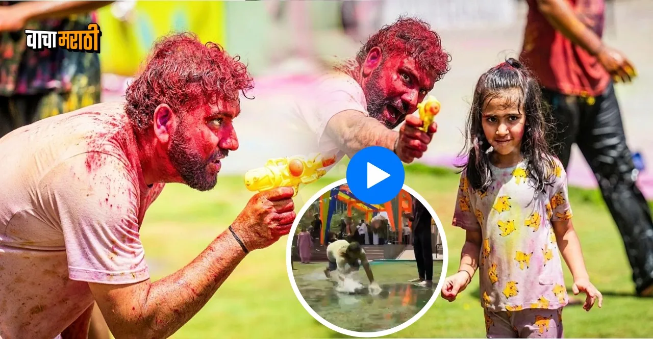 Mumbai Indians Batter Rohit Sharma playing holi 2024 watch amazing video