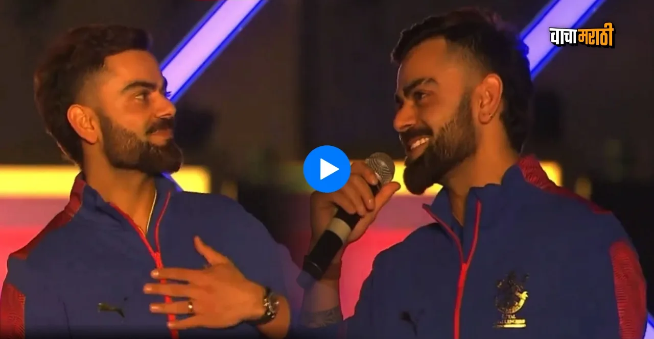 IPL 2024 Virat Kohli asks fans to stop calling him King