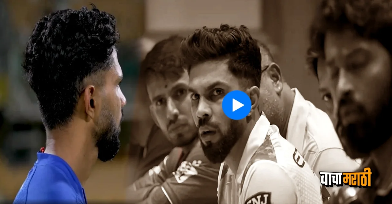IPL 2024 Ruturaj Gaikwad's first reaction after becoming the captain of CSK