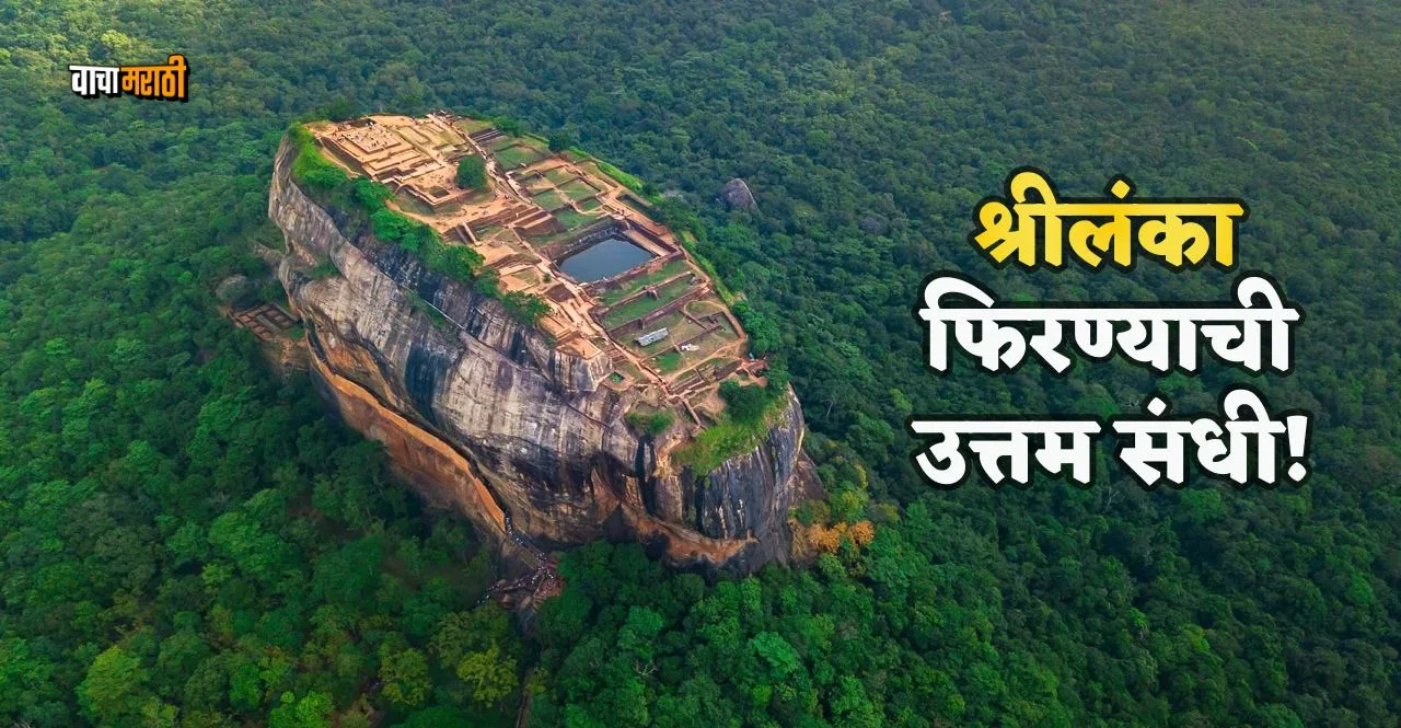 Book Sri Lanka Holiday Shri Ramayana Yatra Tour Package by IRCTC check details