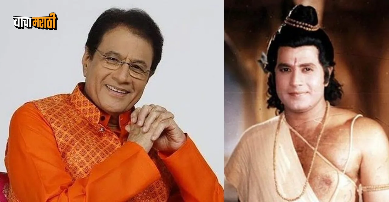Loksabha Elections 2024 BJP Candidate List Ramayan fame Arun Govil will contest