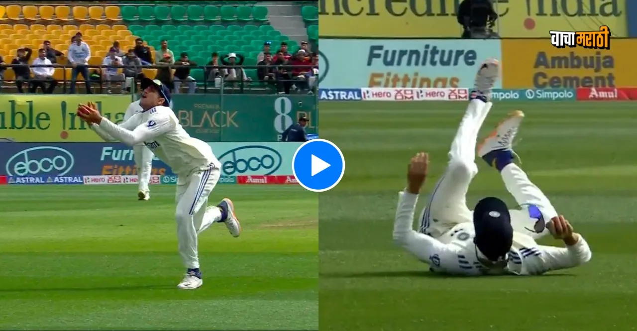 IND vs ENG 5th Test Superb diving Catch by Shubman Gill watch video
