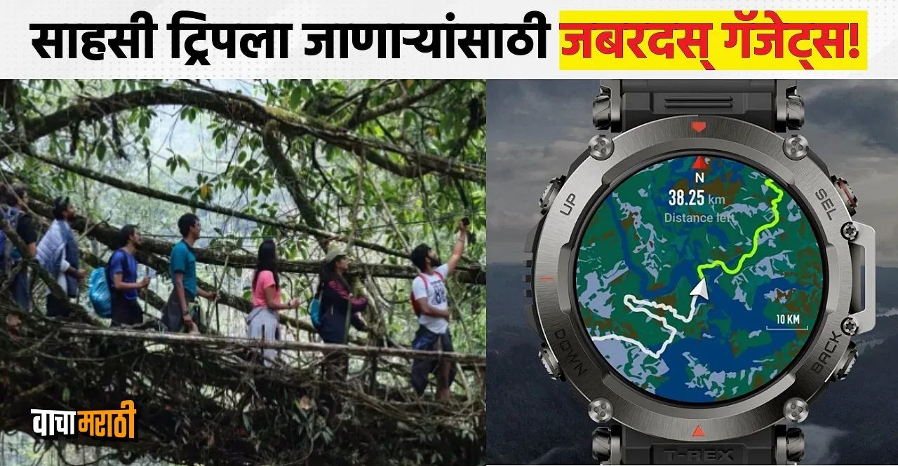 Amazing gadgets for adventure tour know their features