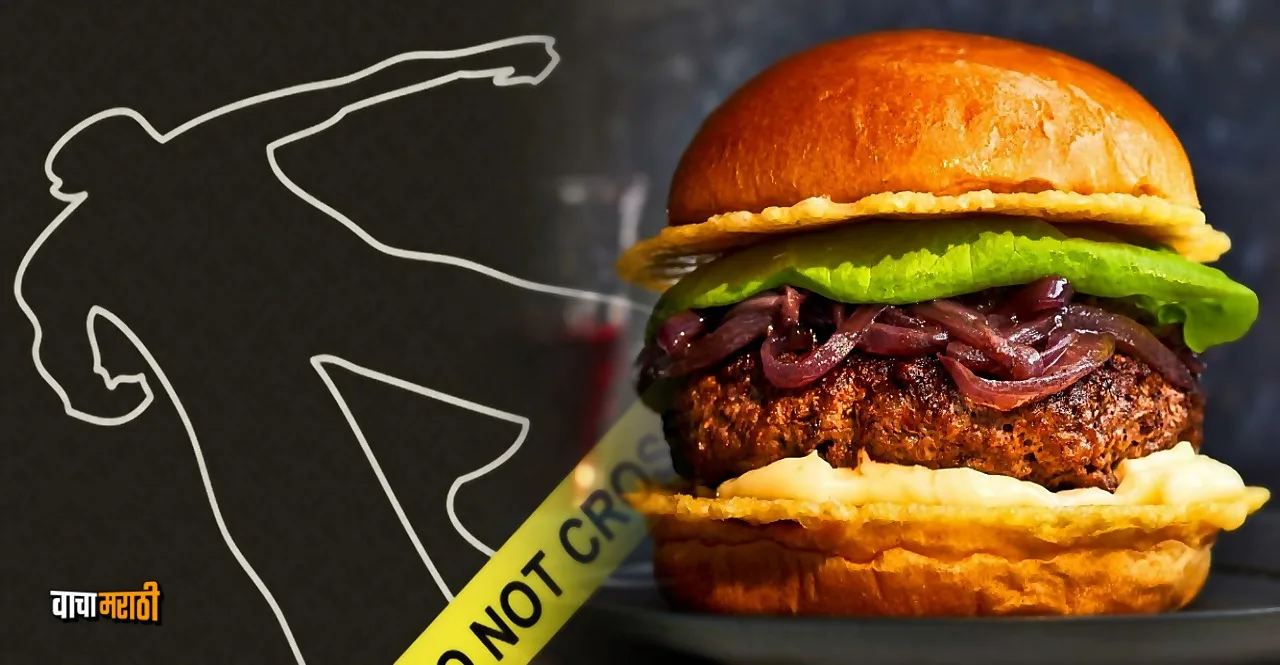 Boyfriend Kills Friend For Taking Bite Of His Girlfriend's Burger In Pakistan