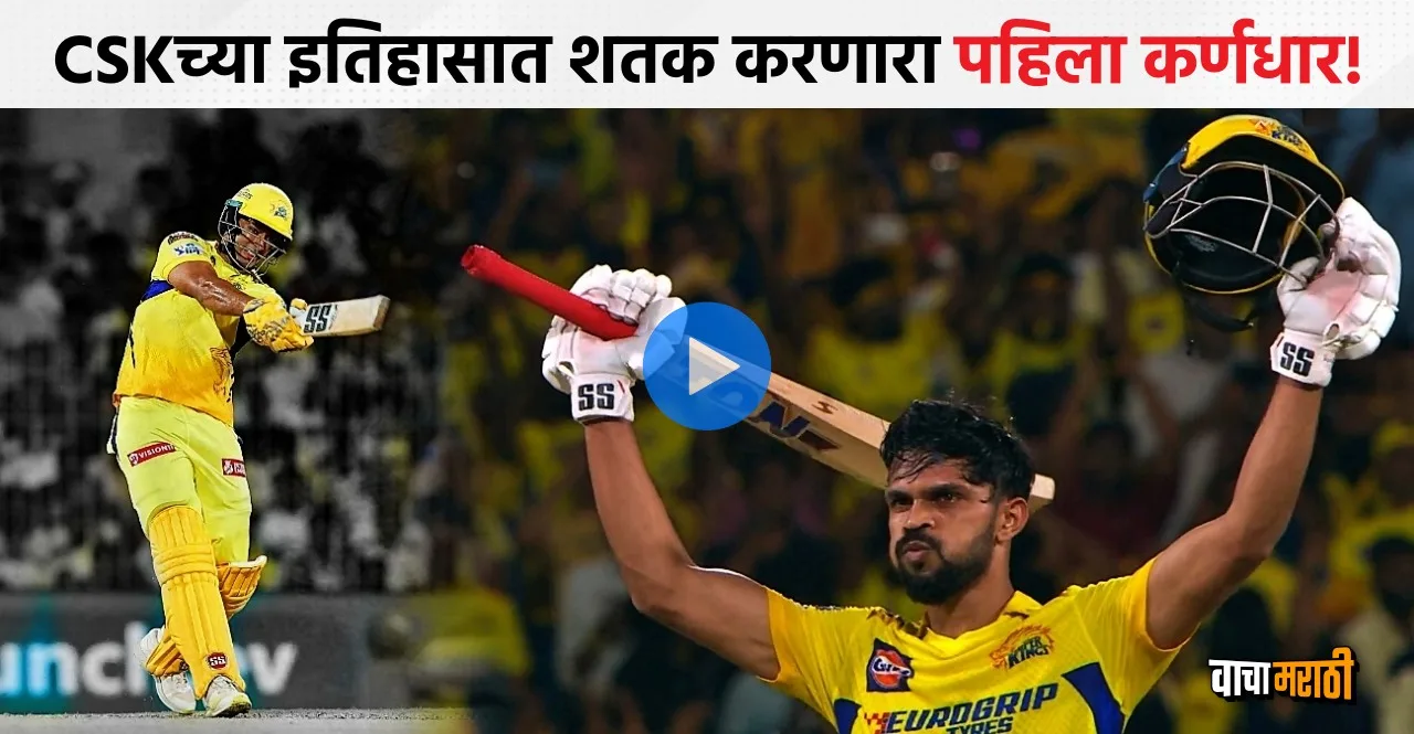 IPL 2024 CSK vs LSG Ruturaj Gaikwad hundread chennai scored 210 runs