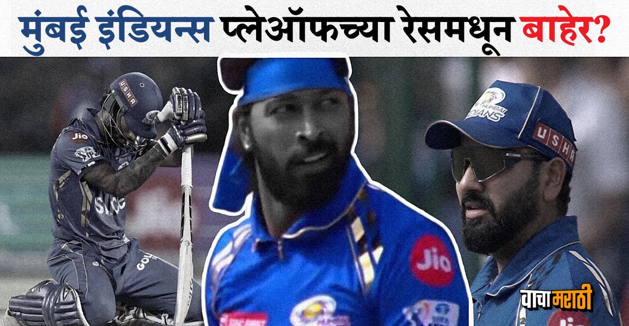 IPL 2024 Mumbai Indians playoff scenario after loss against DC