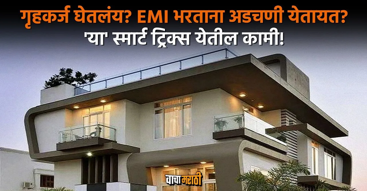 Not able to pay Home loan EMI on time Try these tricks to save money