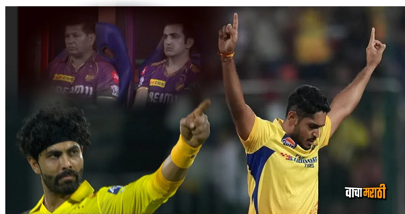 IPL 2024 CSK vs KKR Chennai Super Kings need 138 runs to win