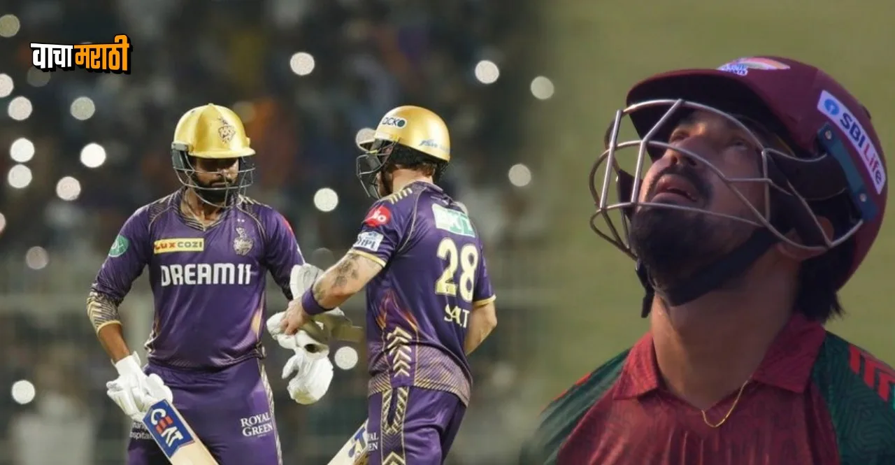 IPL 2024 KKR vs LSG Kolkata Knight Riders won by 8 wkts