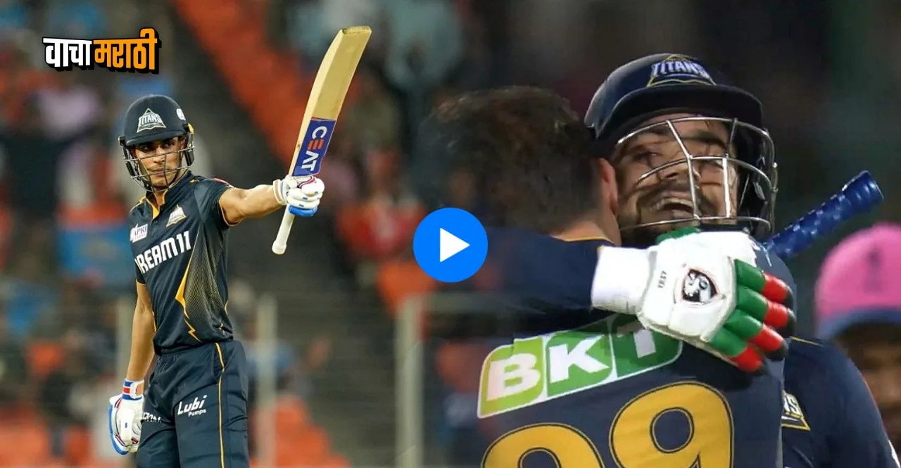 IPL 2024 RR vs GT Gujarat Titans won by 3 wkts