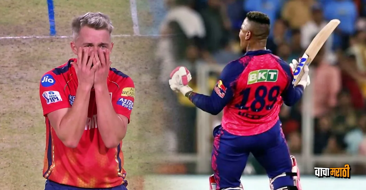 IPL 2024 PBKS vs RR Rajasthan Royals won by 3 wickets