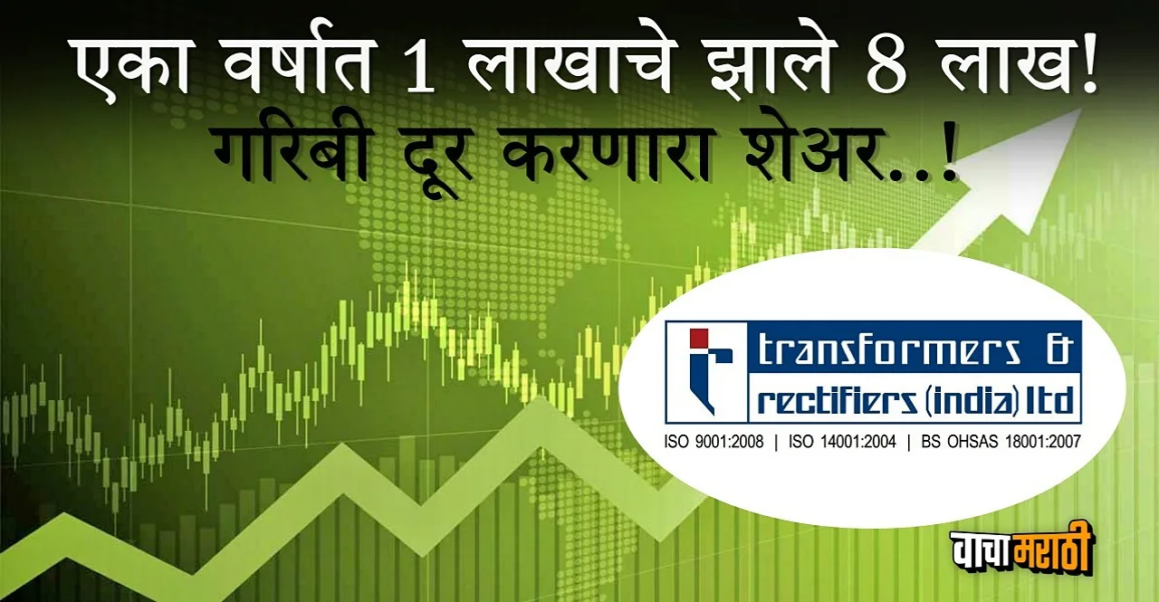 Transformers India Share 1 lakh converted into 8 lakh in just one year check details