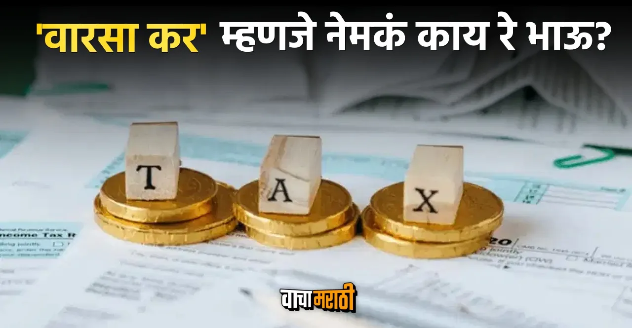 Know What is inheritance tax and percentage i-0n