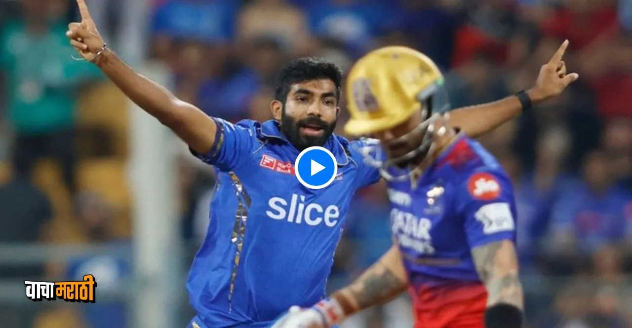 IPL 2024 MI vs RCB Jasprit Bumrah dismisses Virat Kohli for the fifth time