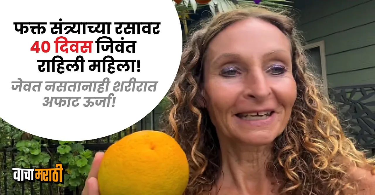 Woman lived on nothing but orange juice for 40 days told her experience