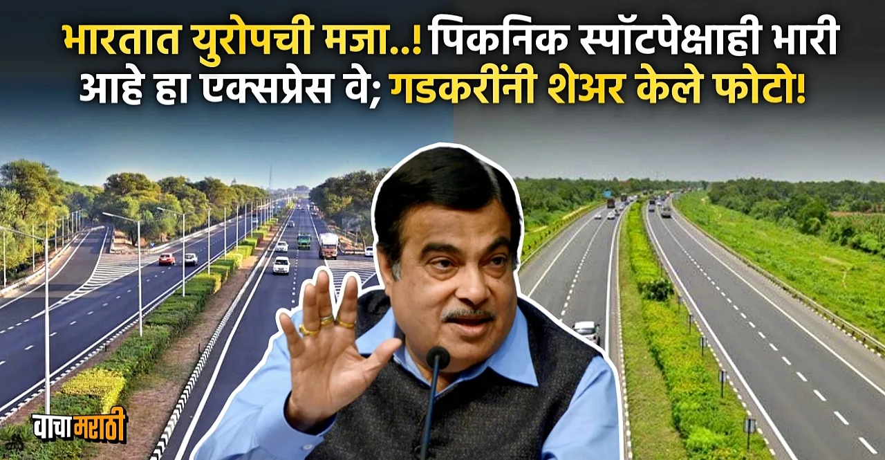Nitin Gadkari Shared Ahmedabad-Vadodara Expressway photos