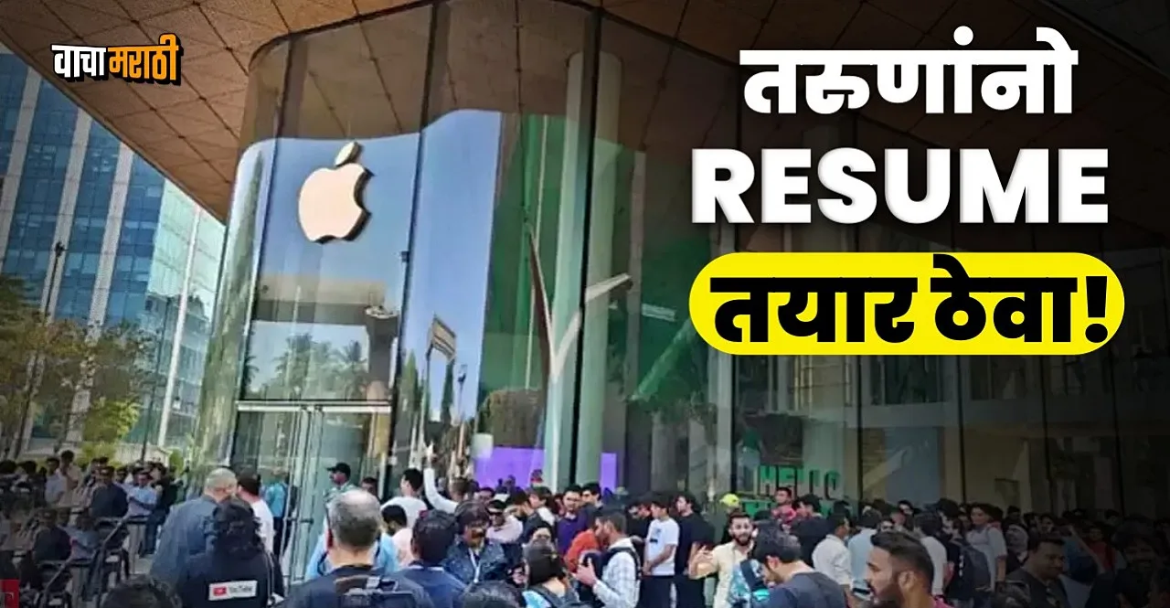 Hiring Alert Apple Create 5 Lakh Jobs In India In 3 Years
