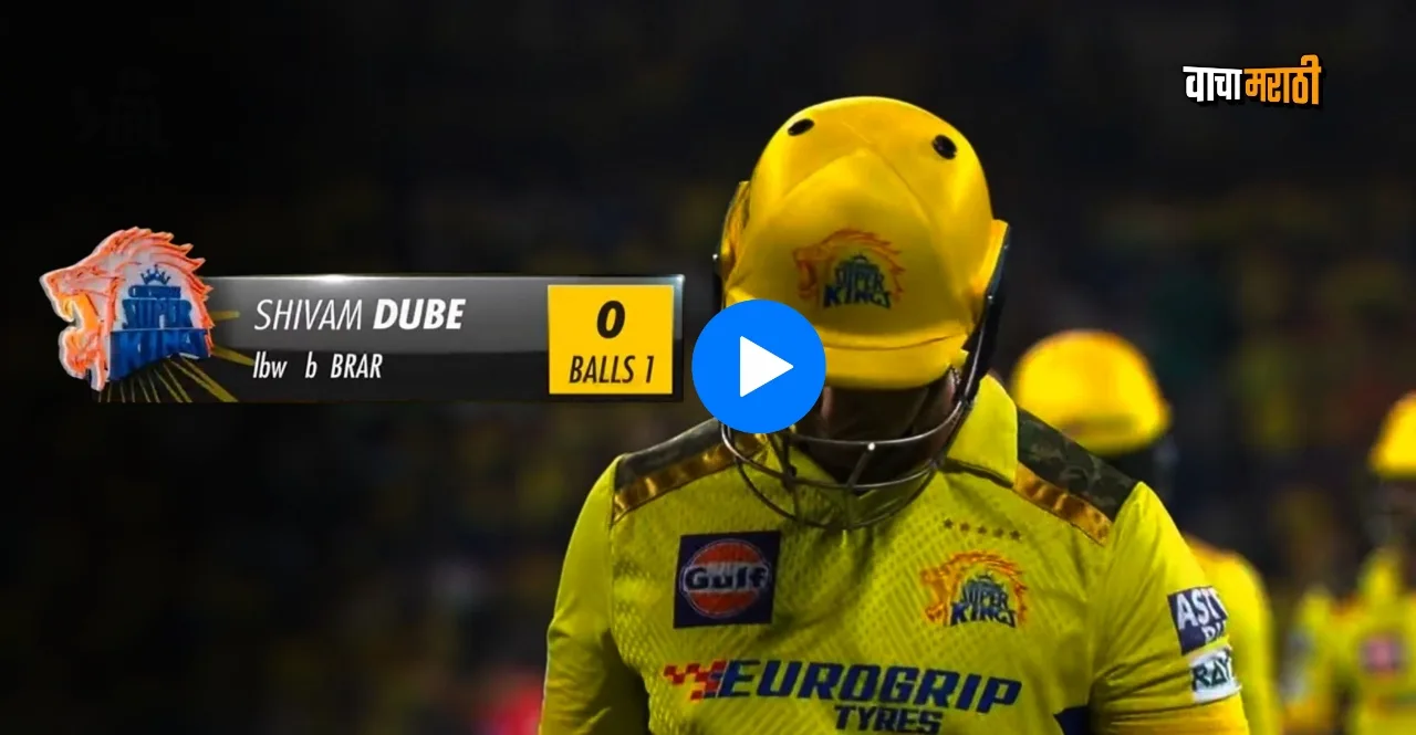 Shivam Dube gone for golden duck after T20 World Cup 2024 selection watch video